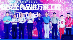 创研出四心海洋科技